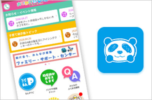 おでかけるんだパス